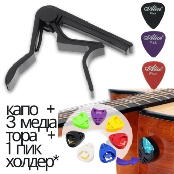 Набір для акустичної гітари каподастр Overtone SC-03BK, 3 медіатора та тримач медіаторів Набір для акустичної гітари каподастр Overtone SC-03BK, 3 медіатора та тримач медіаторів